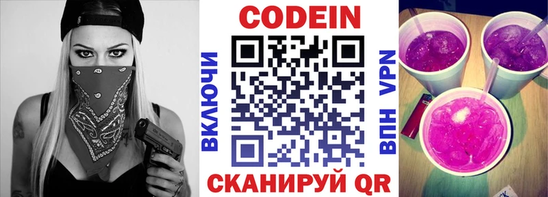 Кодеин напиток Lean (лин)  Купить закладки  Баксан 