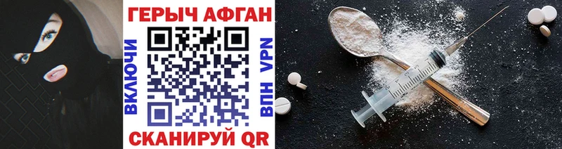 ГЕРОИН афганец  Купить где  Баксан 