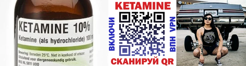 КЕТАМИН VHQ  Купить где  Баксан 