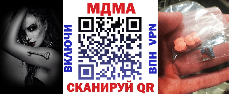 MDMA crystal  Купить где  Баксан 