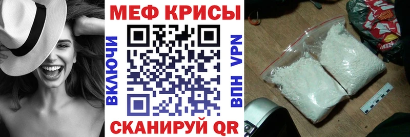 МЯУ-МЯУ 4 MMC  Купить закладки  Баксан 