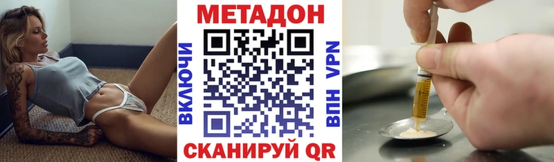 Метадон кристалл Купить где Баксан