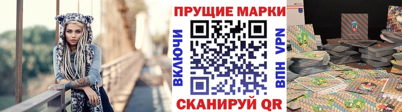 Марки 25I-NBOMe 1500мкг Баксан